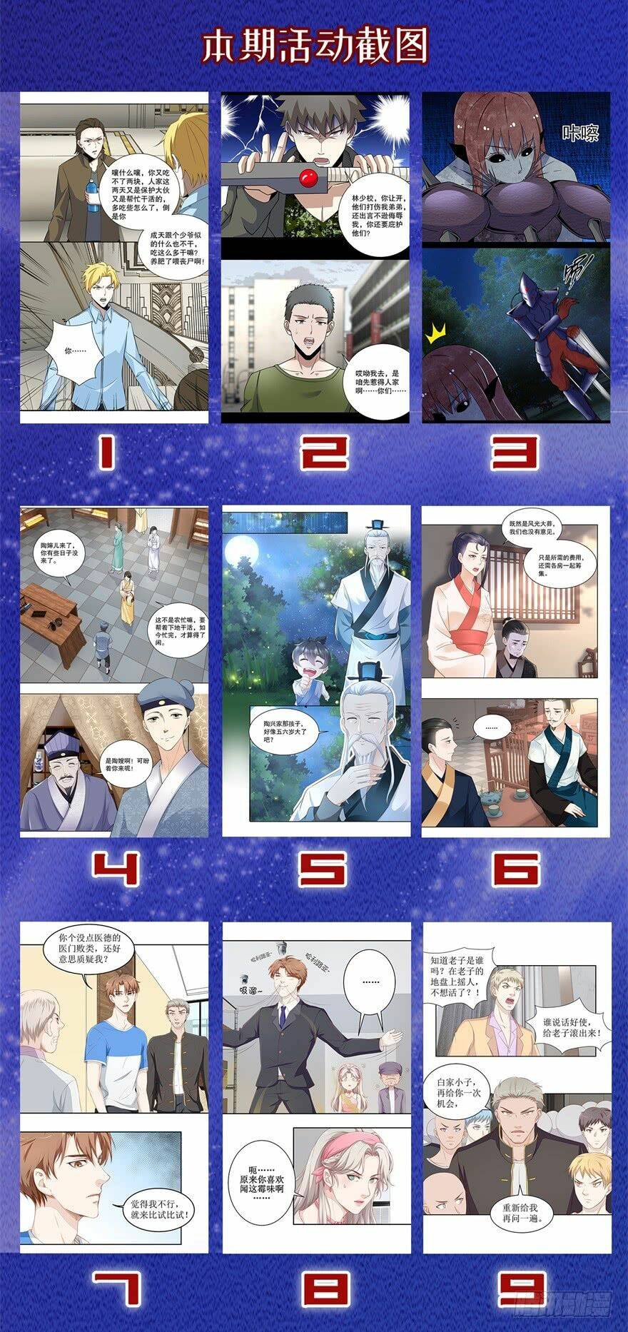 Tiên Ma Đồng Tu Chapter 57 - Trang 2