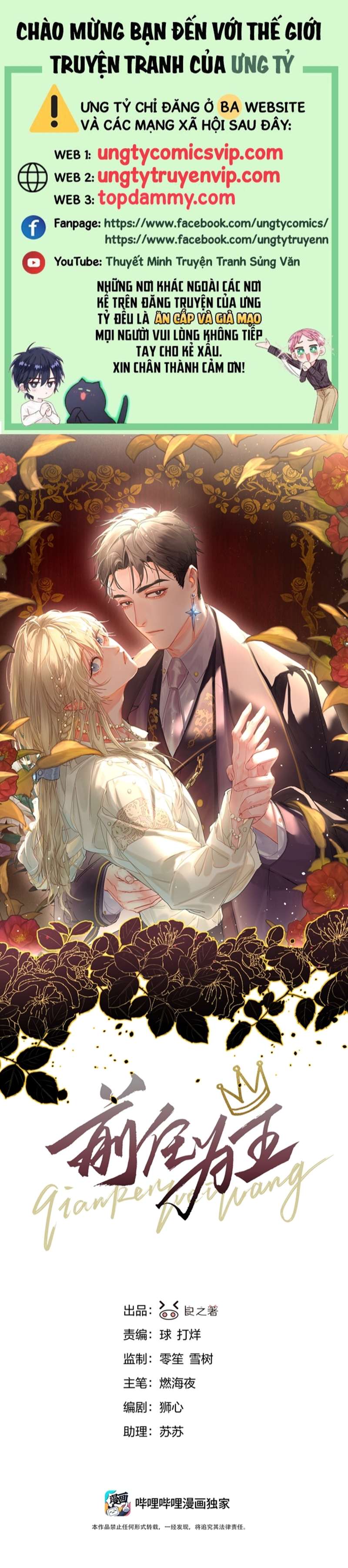 Tiền Nhiệm Vi Vương Chapter 20 - Trang 2