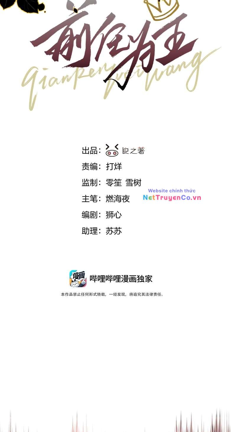 Tiền Nhiệm Vi Vương Chapter 30 - Trang 2