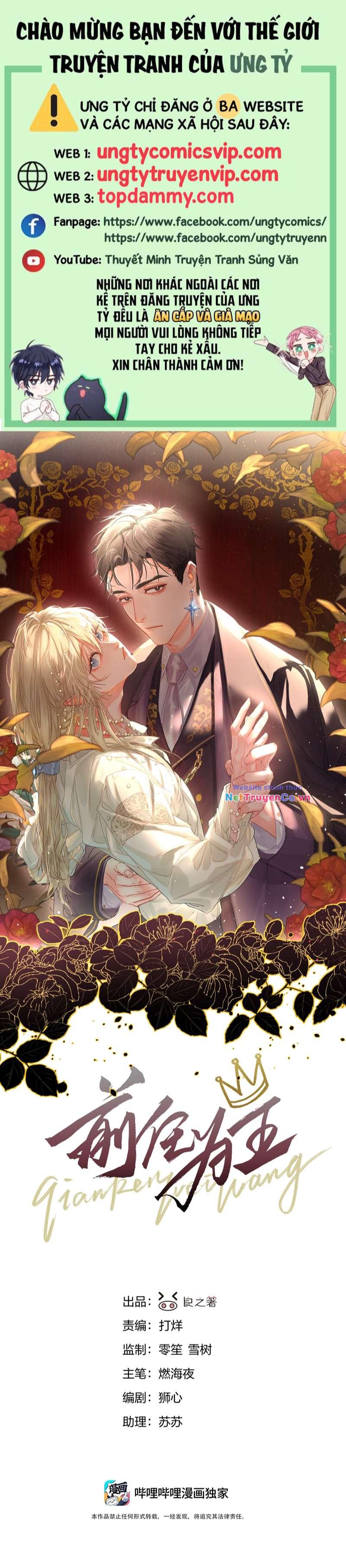 Tiền Nhiệm Vi Vương Chapter 32 - Trang 2