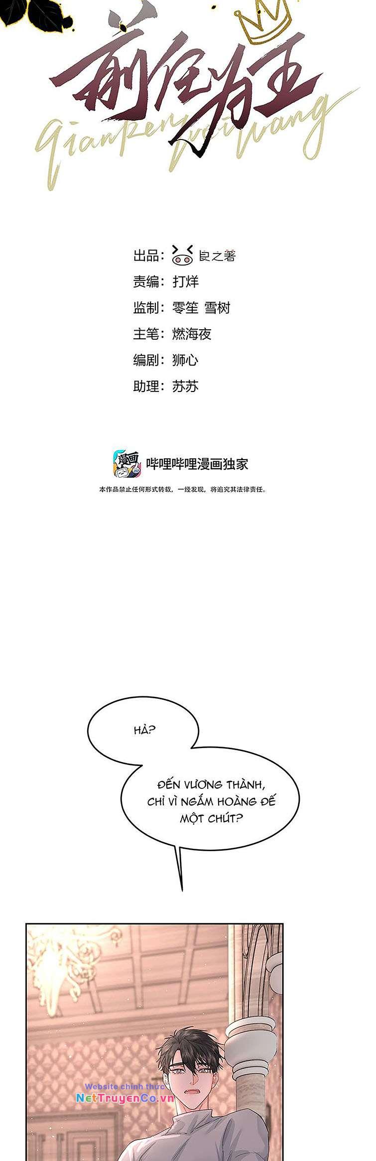 Tiền Nhiệm Vi Vương Chapter 33 - Trang 2