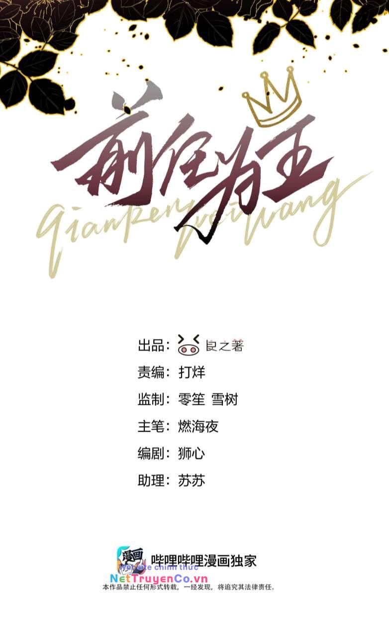 Tiền Nhiệm Vi Vương Chapter 34 - Trang 2