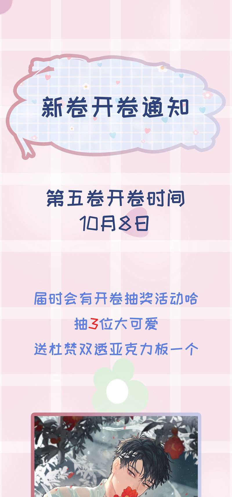 Tiền Nhiệm Vi Vương Chapter 45 - Trang 2