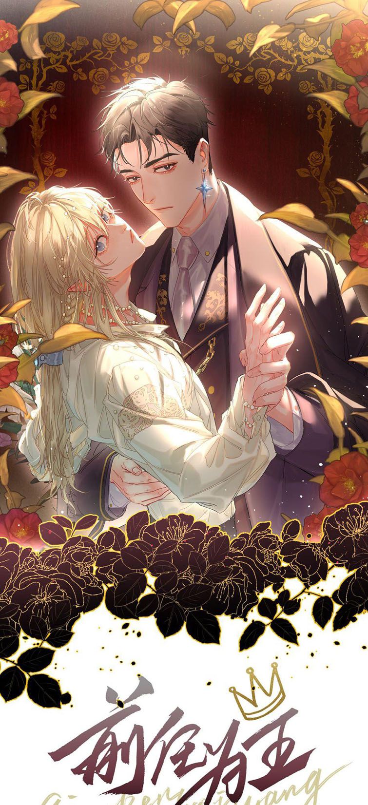 Tiền Nhiệm Vi Vương Chapter 5 - Trang 2