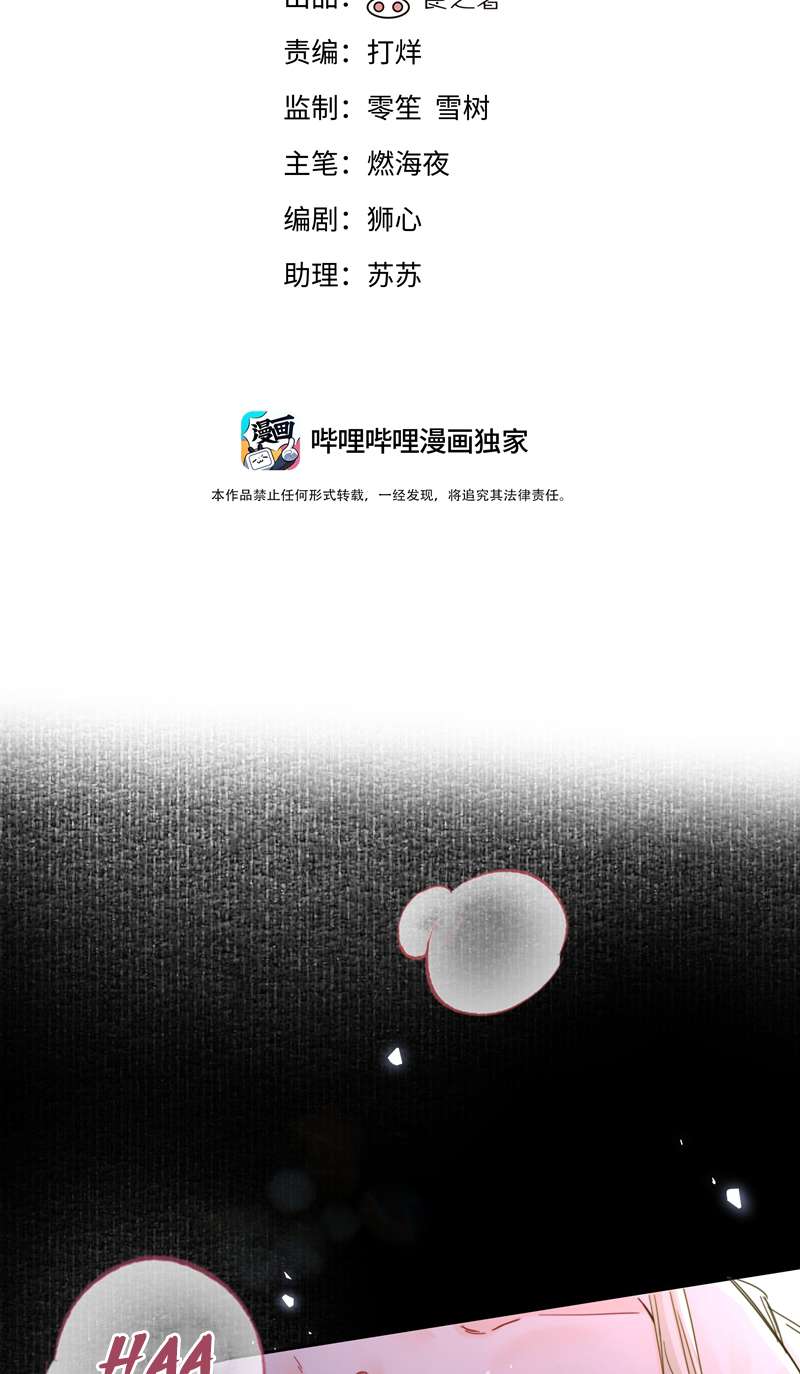 Tiền Nhiệm Vi Vương Chapter 52 - Trang 2