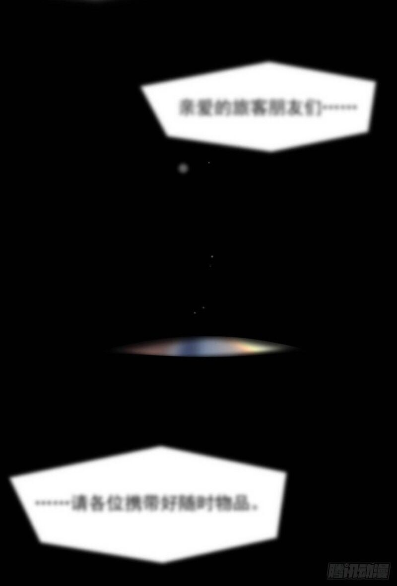 Tiên Tôn Lạc Vô Cực Chapter 1 - Trang 2