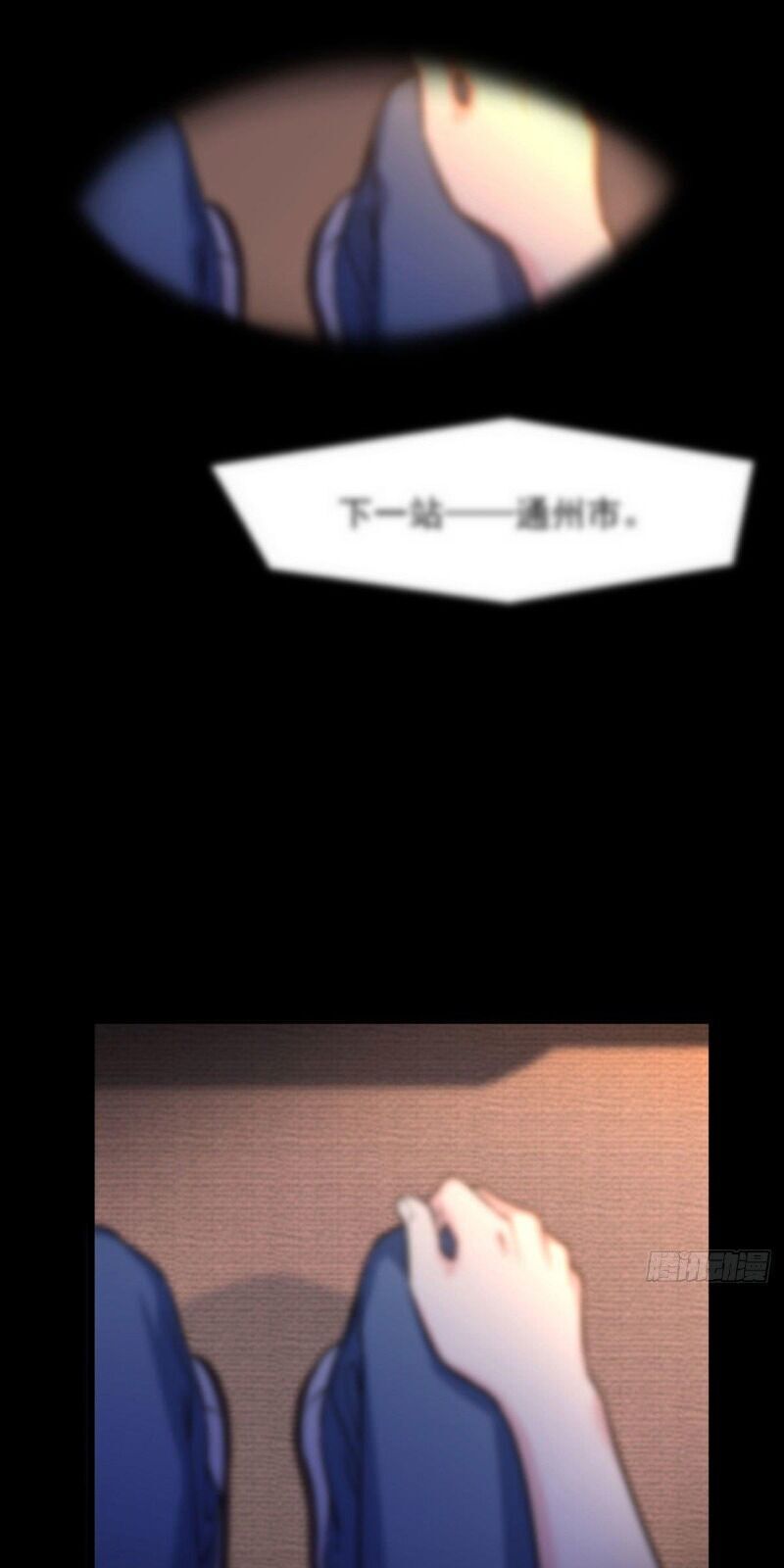 Tiên Tôn Lạc Vô Cực Chapter 1 - Trang 2