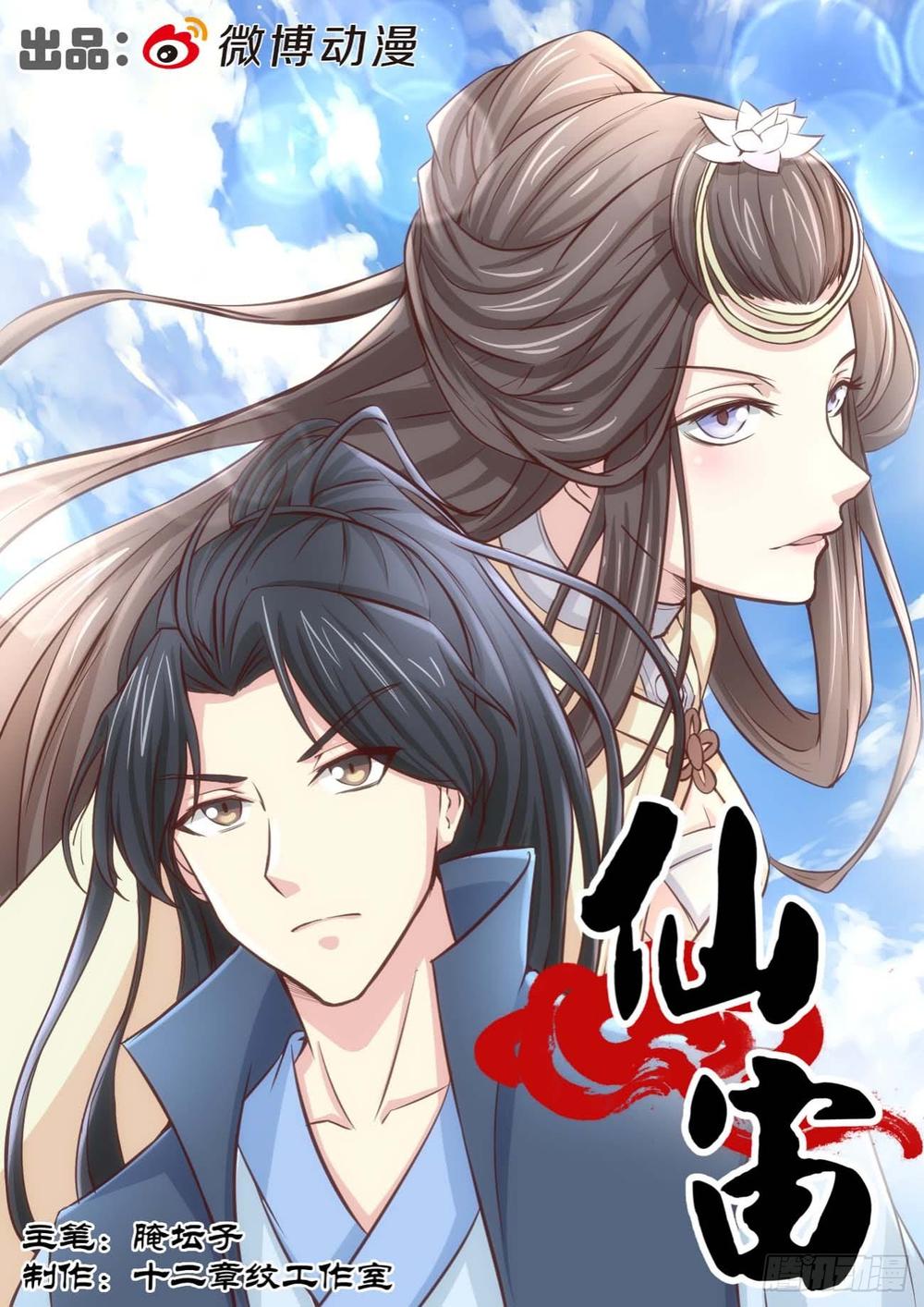 Tiên Trụ Chapter 33 - Trang 2