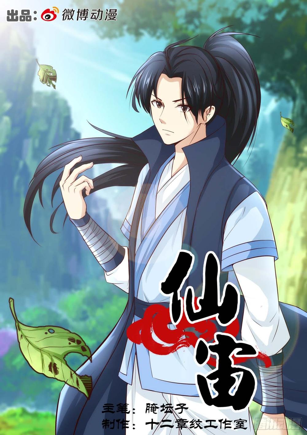 Tiên Trụ Chapter 35 - Trang 2