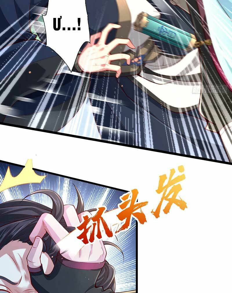 Tiên Tử Tha Mạng Chapter 6 - Trang 2