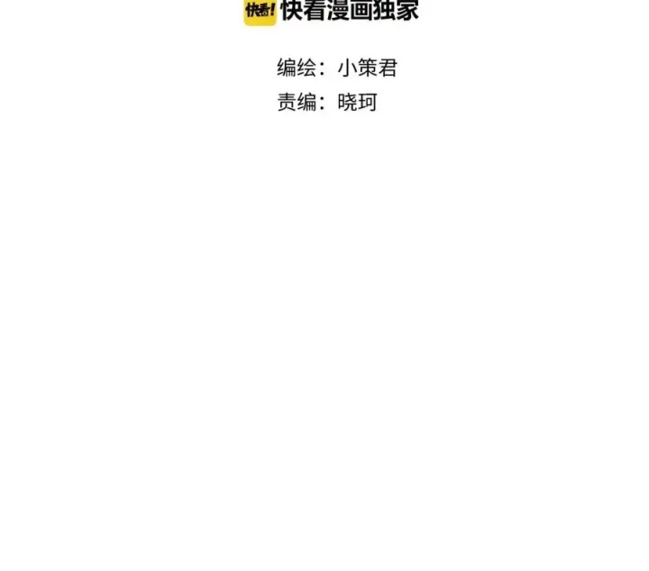 Tiền Tuyến Vùng Nước Sâu Chapter 101 - Trang 2