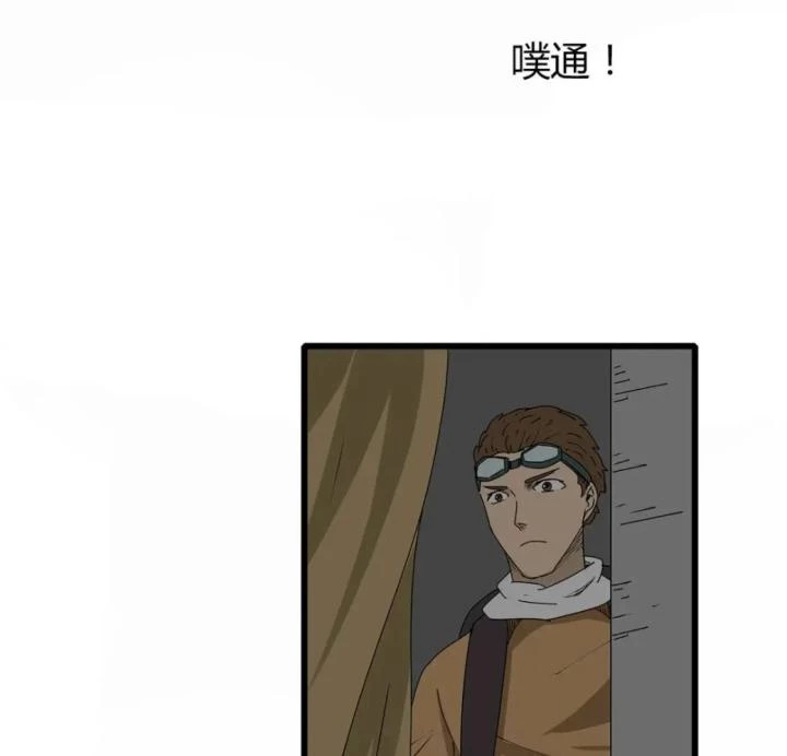 Tiền Tuyến Vùng Nước Sâu Chapter 13 - Trang 2