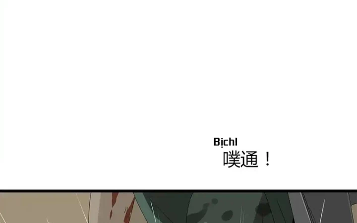 Tiền Tuyến Vùng Nước Sâu Chapter 66 - Trang 2