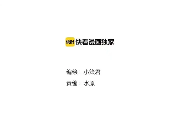 Tiền Tuyến Vùng Nước Sâu Chapter 80 - Trang 2