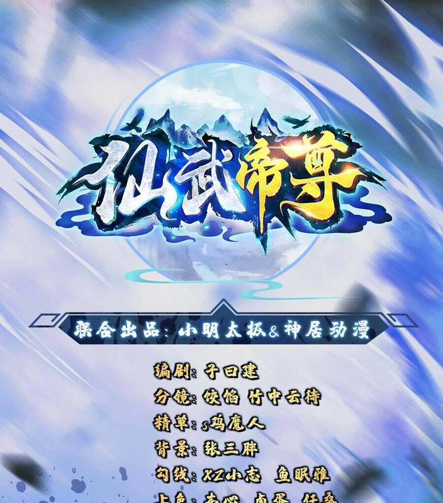 Tiên Võ Đế Tôn Chapter 113 - Trang 2