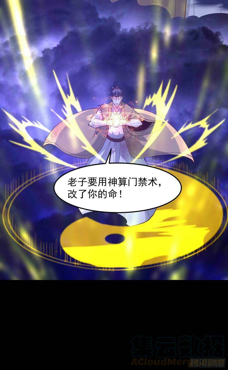 Tiên Võ Đế Tôn Chapter 253 - Trang 2