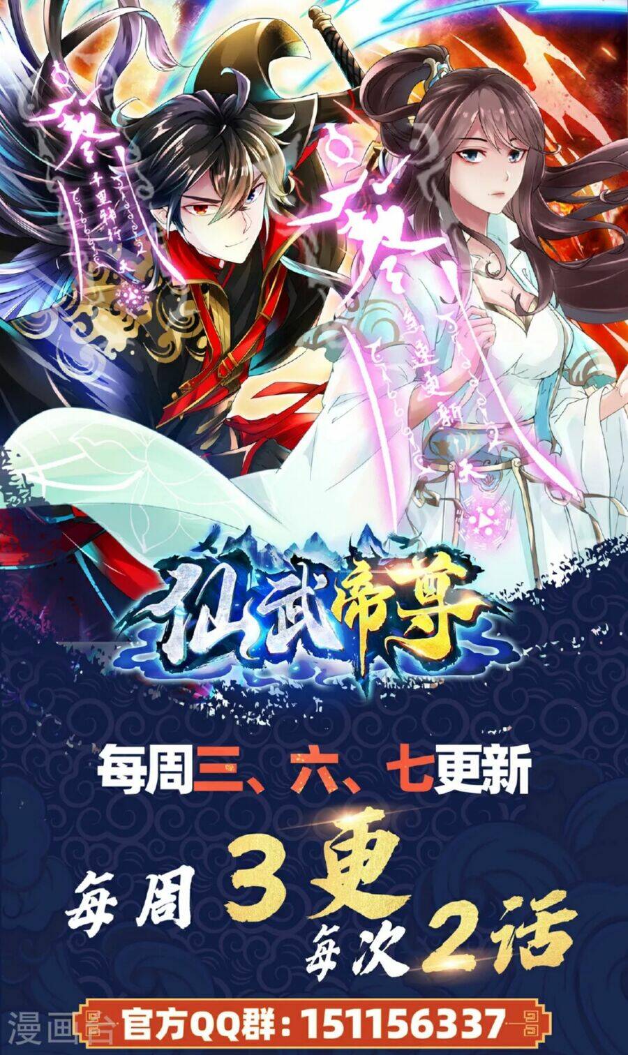 Tiên Võ Đế Tôn Chapter 478 - Trang 2