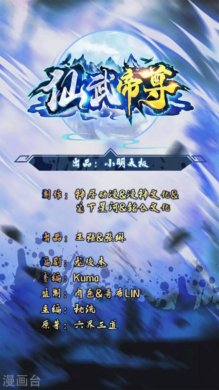 Tiên Võ Đế Tôn Chapter 480 - Trang 2