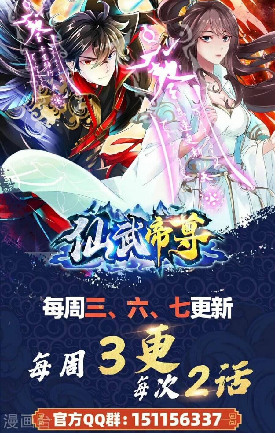 Tiên Võ Đế Tôn Chapter 480 - Trang 2