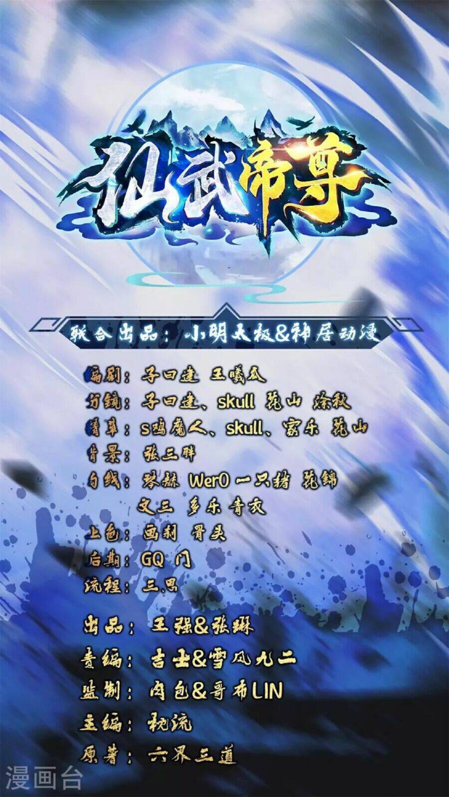 Tiên Võ Đế Tôn Chapter 484 - Trang 2