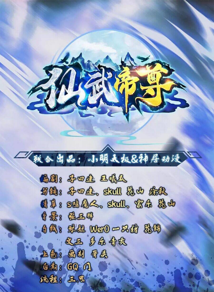 Tiên Võ Đế Tôn Chapter 486 - Trang 2