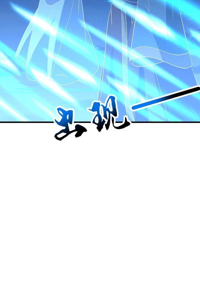 Tiên Võ Đế Tôn Chapter 572 - Trang 2