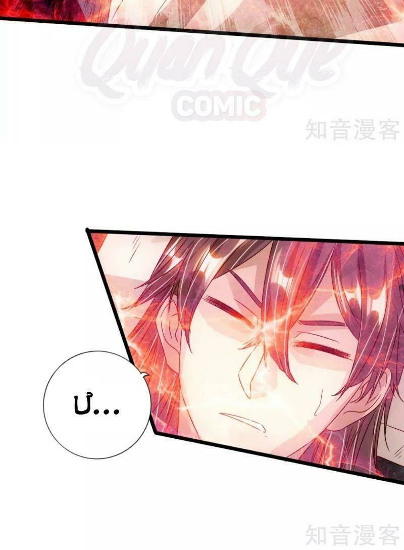 Tiên Võ Đế Tôn Chapter 68 - Trang 2