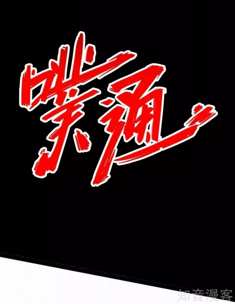 Tiên Võ Đế Tôn Chapter 86 - Trang 2