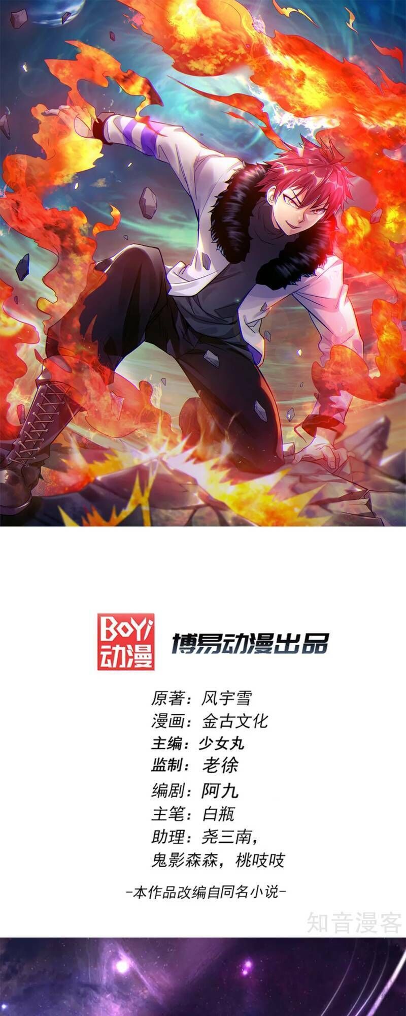 Tiên Vương Trùng Sinh Chapter 105 - Trang 2