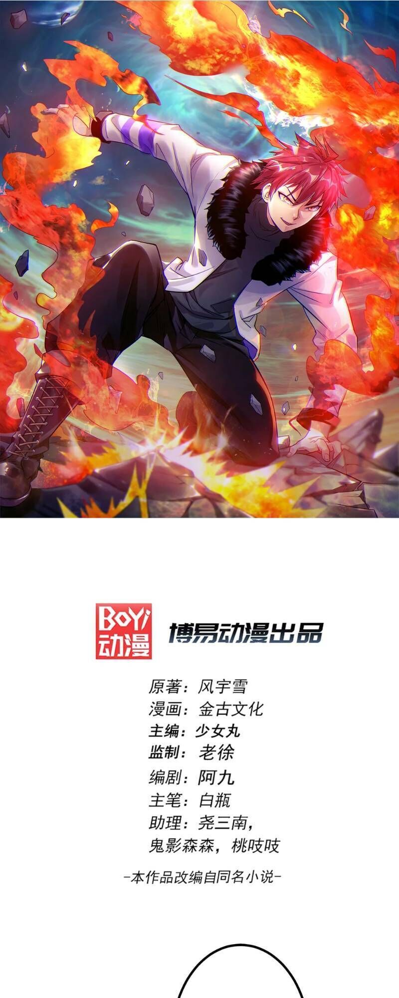 Tiên Vương Trùng Sinh Chapter 106 - Trang 2