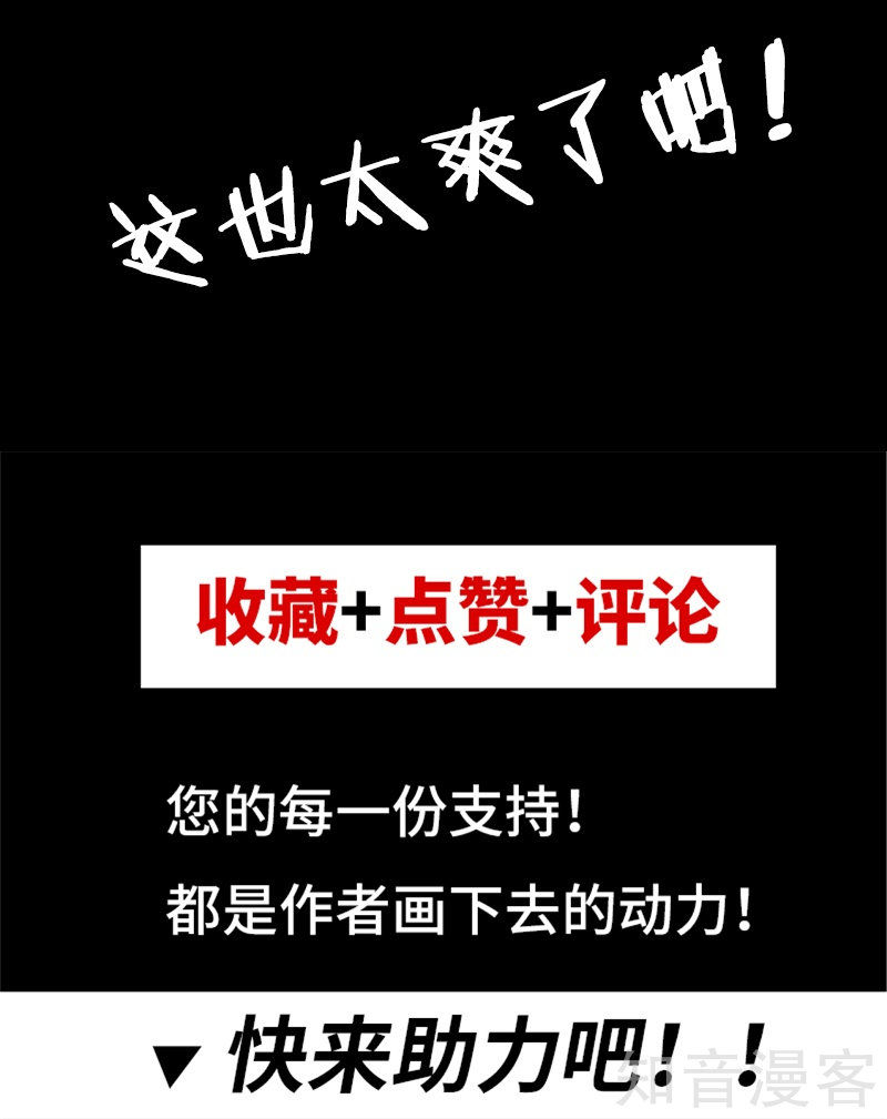 Tiên Vương Trùng Sinh Chapter 11 - Trang 2