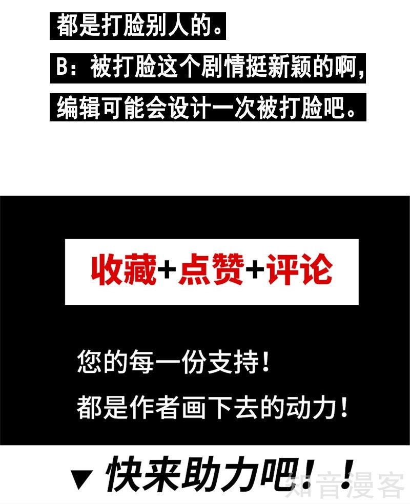 Tiên Vương Trùng Sinh Chapter 12 - Trang 2