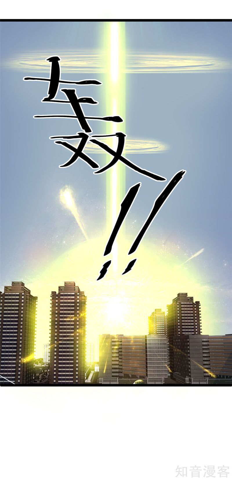 Tiên Vương Trùng Sinh Chapter 47 - Trang 2