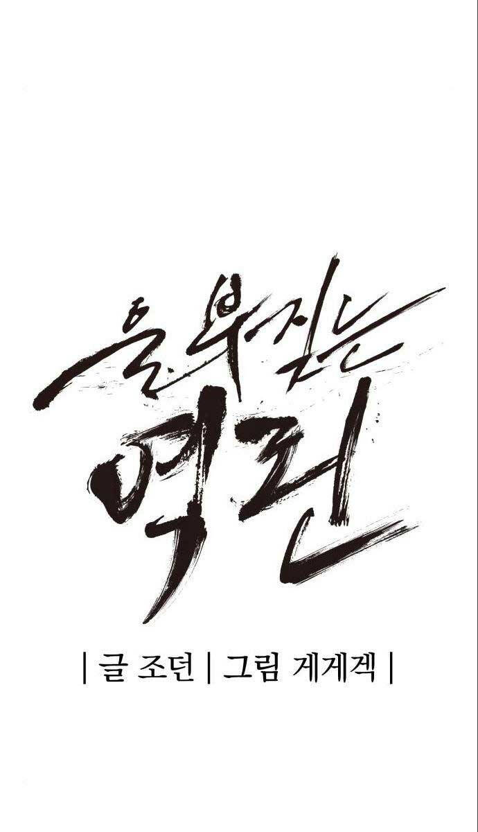 Tiếng Thét Cuồng Bạo Chapter 7 - Trang 2