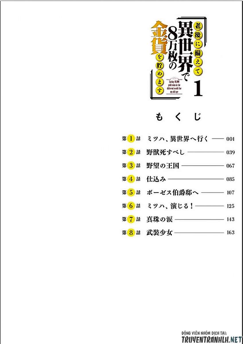 Tiết Kiệm 80.000 Vàng Ở Thế Giới Khác Cho Tuổi Già Của Tôi Chapter 1 - Trang 2