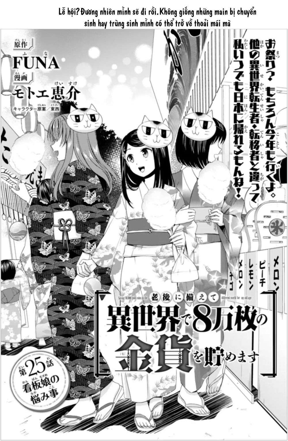 Tiết Kiệm 80.000 Vàng Ở Thế Giới Khác Cho Tuổi Già Của Tôi Chapter 25 - Trang 2