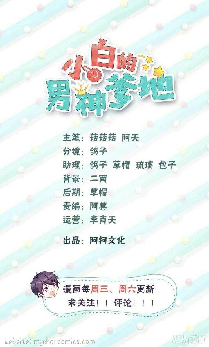 Tiểu Bạch Nam Thần Daddy Chapter 110 - Trang 2