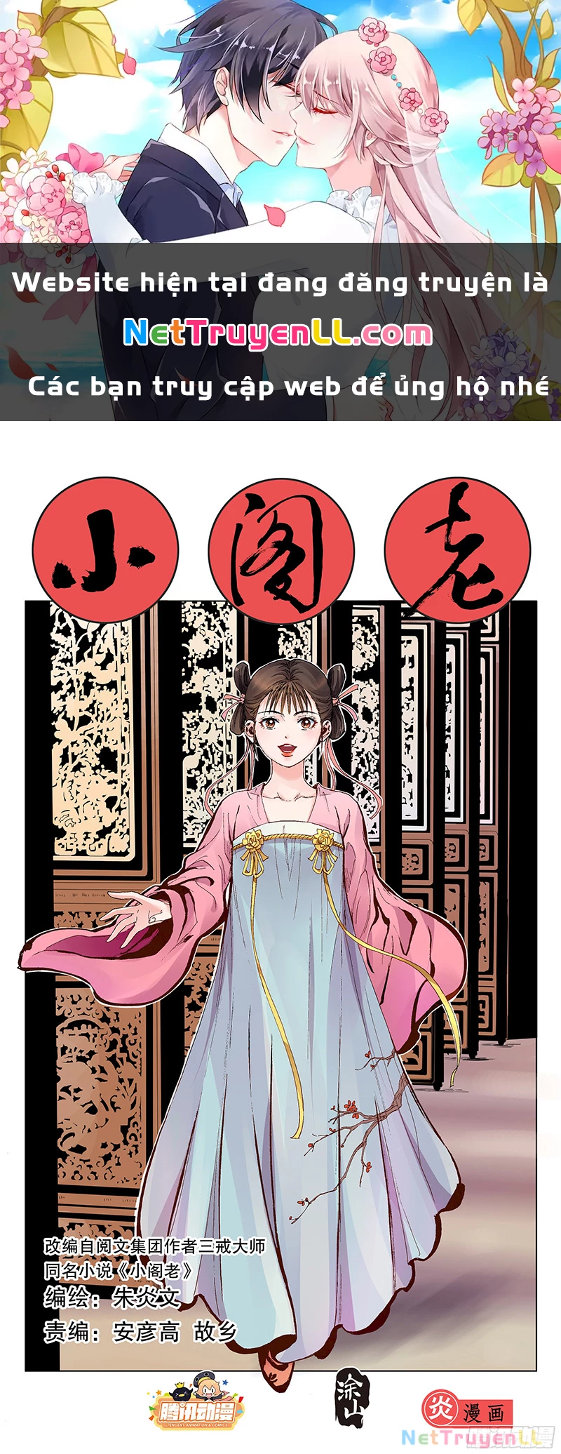 Tiểu Các Lão Chapter 12 - Trang 2