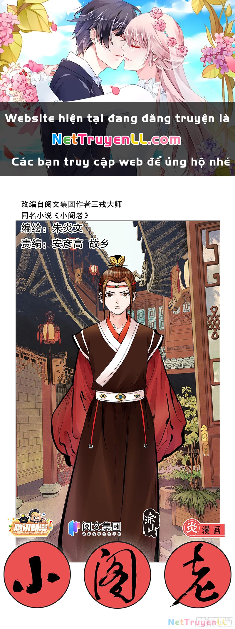 Tiểu Các Lão Chapter 3 - Trang 2