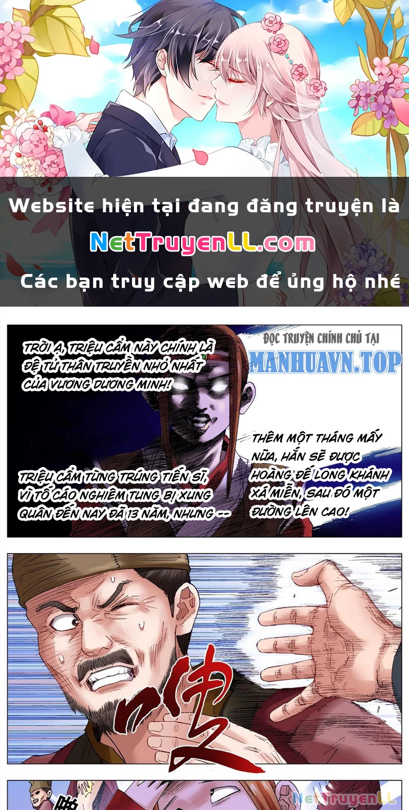 Tiểu Các Lão Chapter 34 - Trang 2
