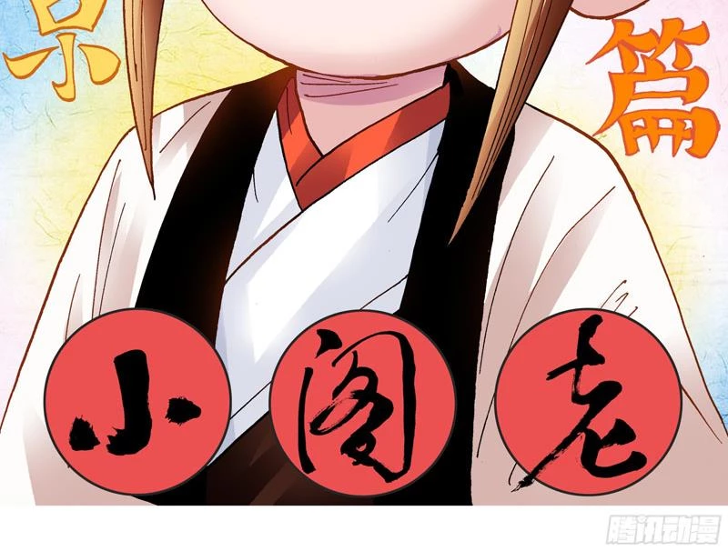 Tiểu Các Lão Chapter 91 - Trang 2