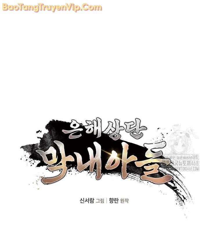 Tiểu Công Tử Của Ân Hạ Thương Đoàn Chapter 12.1 - Trang 2