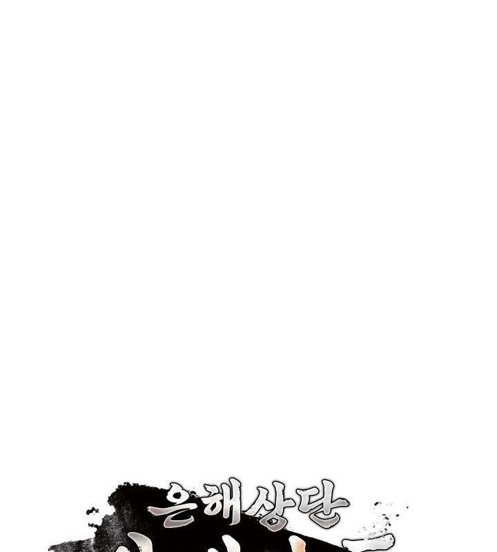 Tiểu Công Tử Của Ân Hạ Thương Đoàn Chapter 8.1 - Trang 2