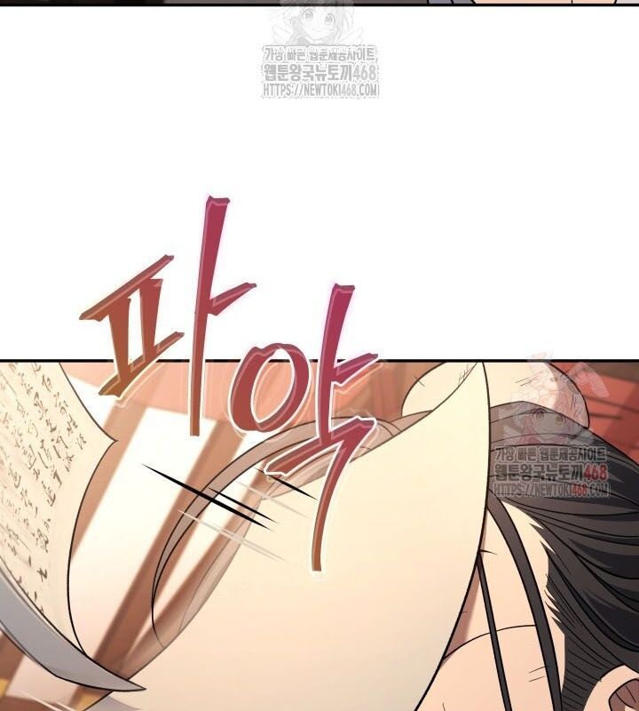 Tiểu Công Tử Của Ân Hạ Thương Đoàn Chapter 8.1 - Trang 2