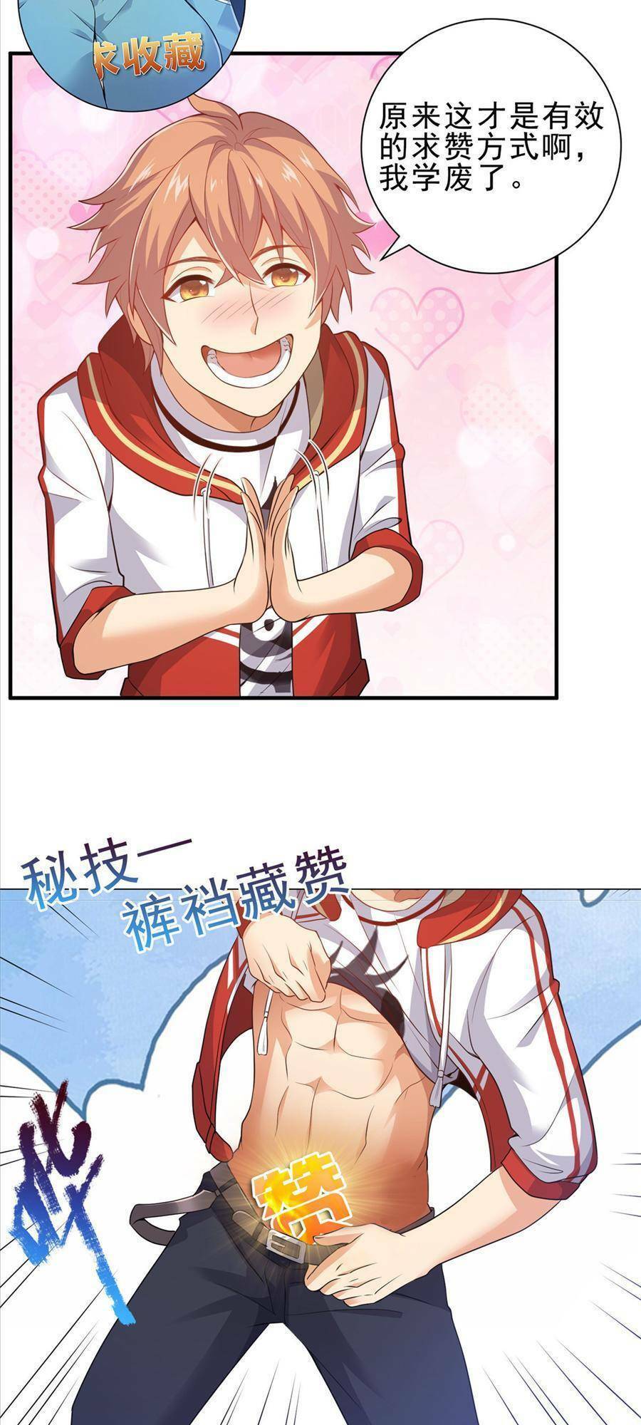 Tiểu Đệ Của Ta Là Yêu Vương Chapter 11 - Trang 2