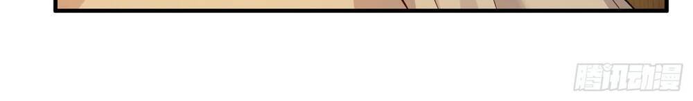 Tiểu Đệ Của Ta Là Yêu Vương Chapter 6 - Trang 2