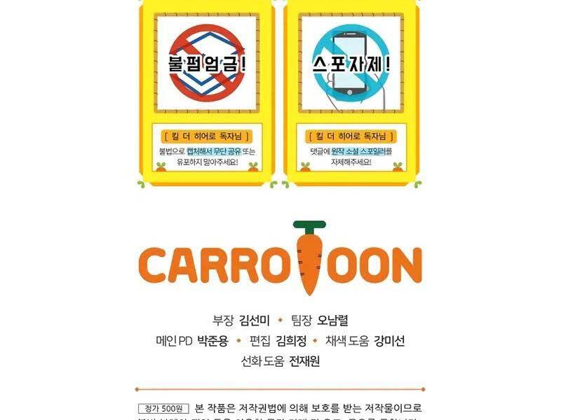 Tiêu Diệt Đấng Cứu Thế Chapter 101 - Trang 2