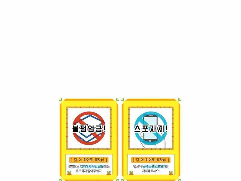 Tiêu Diệt Đấng Cứu Thế Chapter 102 - Trang 2