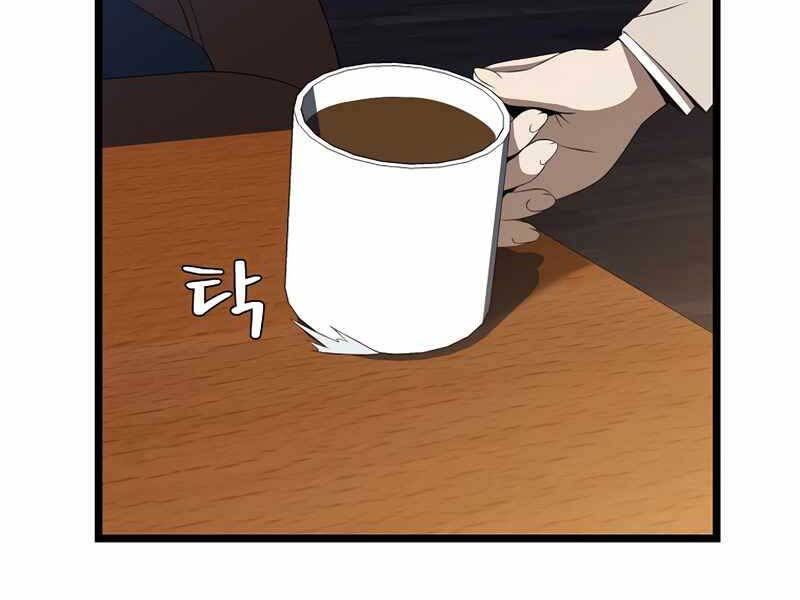 Tiêu Diệt Đấng Cứu Thế Chapter 102 - Trang 2