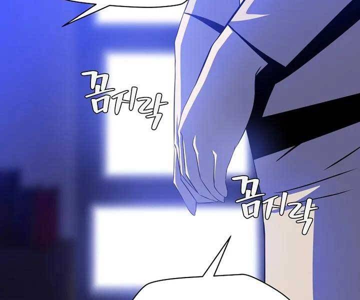 Tiêu Diệt Đấng Cứu Thế Chapter 104 - Trang 2